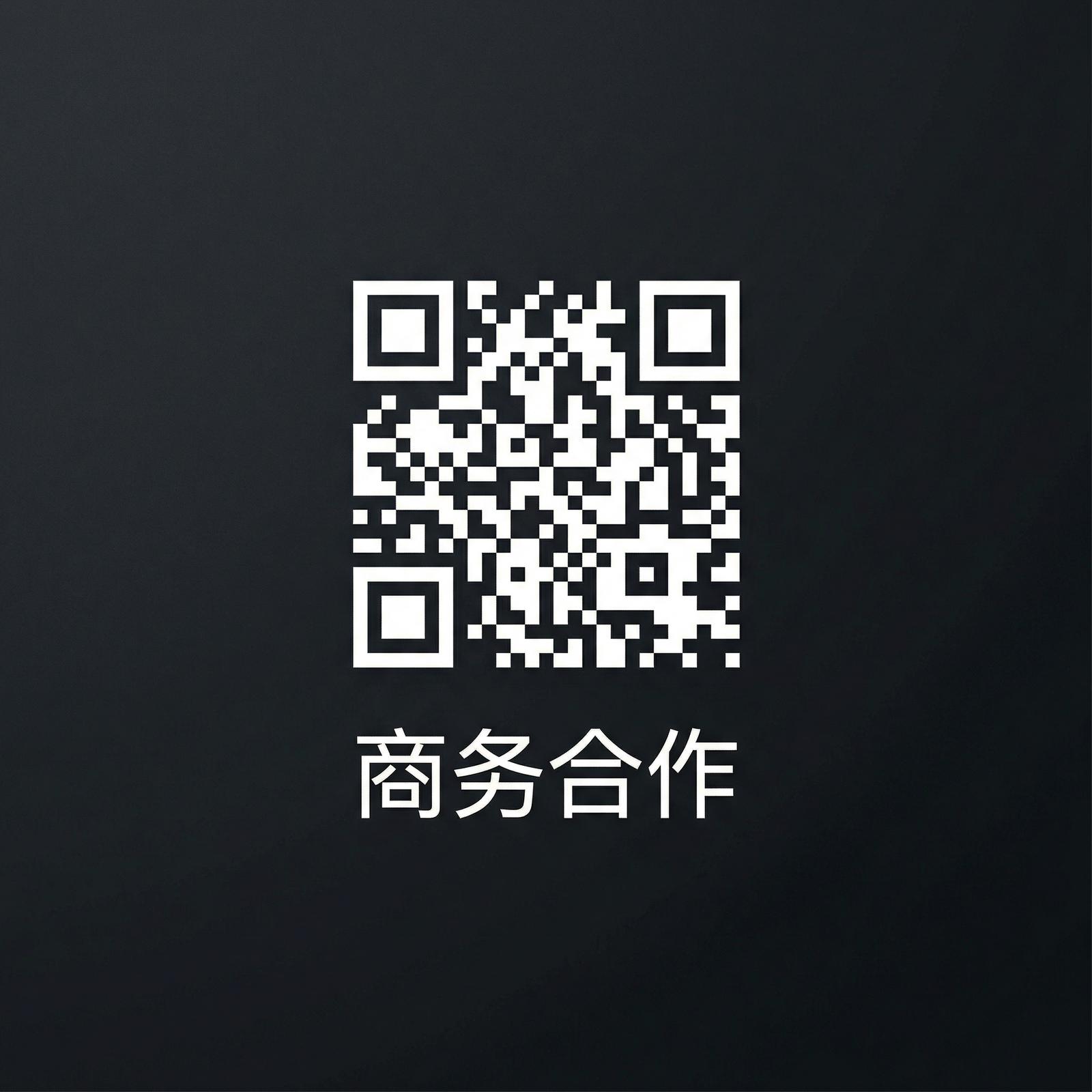 偷拍商务二维码